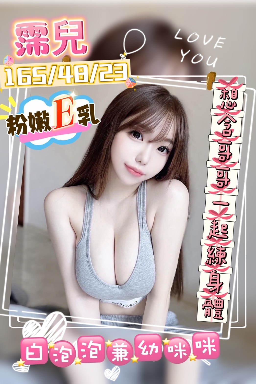 COCO定點 布瑰 桃園 34D